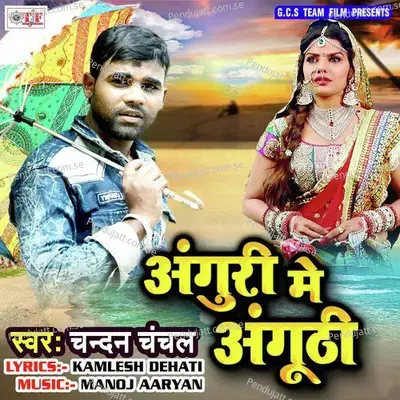 Anguri Me Anguthi Ba Sagai Ke - Chandan Chanchal album cover 