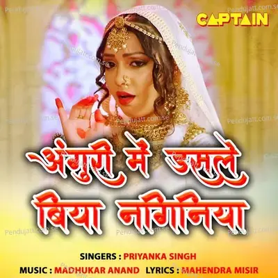 Anguri Mein Das Le Biya Naginiya - Priyanka Singh