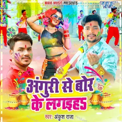 Anguri Se Bor Ke Lagaiha - Ankush Raja album cover 