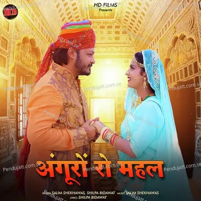 Anguro Ro Mahal - Shilpa Bidawat album cover 