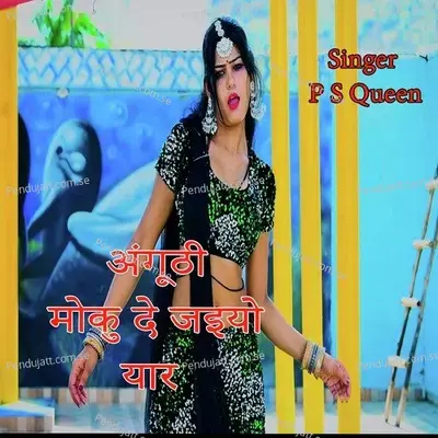 Anguthi Moku De Jaiyo Yaar - PS Queen album cover 