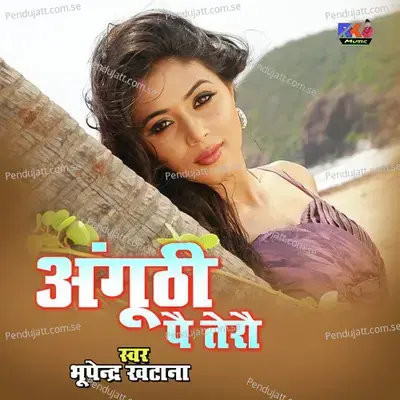 Anguthi Pe Tairo - Bhupendra Khatana album cover 