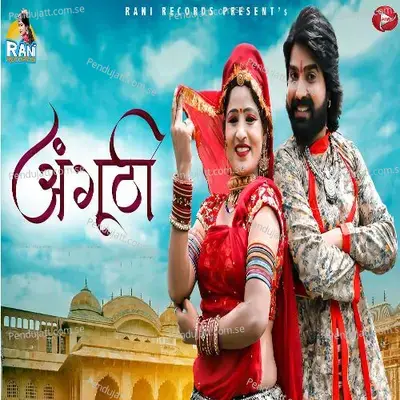 Anguthi - Rani Rangili