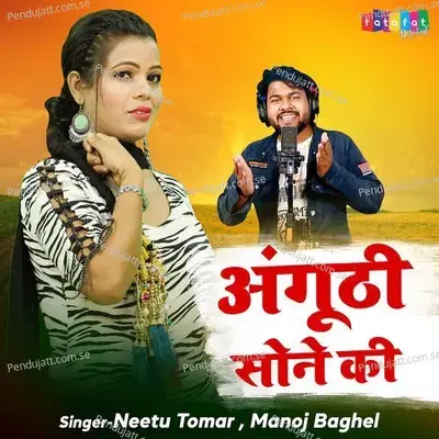 Anguthi Sone Ki - Manoj Baghel album cover 