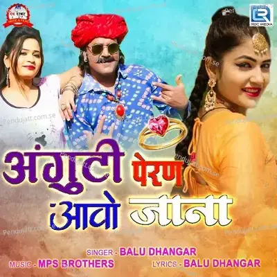 Anguti Peran Aavo Jaana - Balu Dhangar album cover 