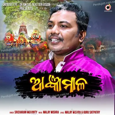 Angyamala - Sricharan Mohanty album cover 