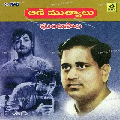 Enduku Tagedi - Pendyala album cover 