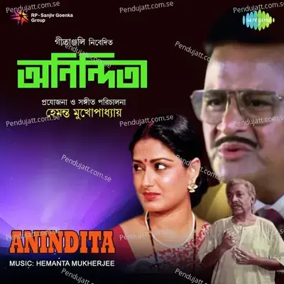 Anindita - Hemanta Kumar Mukhopadhyay cover album