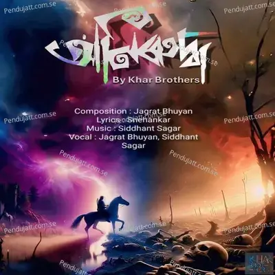 Aniruddha - Jagrat Bhuyan album cover 