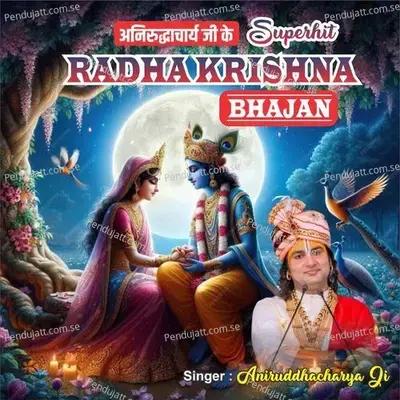 Jai Ganesh Jai Ganesh Deva - Aniruddhacharya Ji album cover 