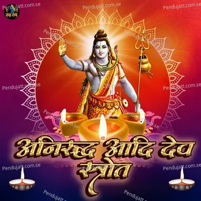 Anirudh Aadi Dev Strot - Kartik Ojha album cover 