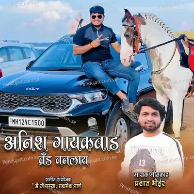 Anish Gaikwad Brand Banlay - Prashant Bhoir album cover 