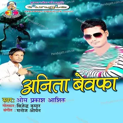 Doli Me Se Ek Bar Dekh Liha Gori - Om Prakash Aashiq album cover 