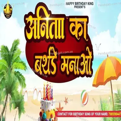 Anita Ka Birthday Manao - Rikesh Bhai