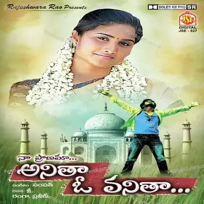 Love Ante Teliyali - Praveen album cover 