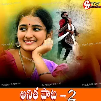 Anitha Thona Dekaneju Runu  Pt  2 - BALAKRISHNA VADHTHYA album cover 