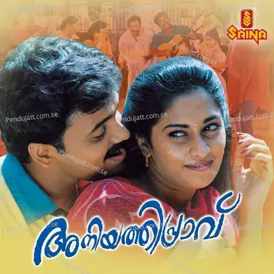 Vennilakkadappurathu - Ouseppachan album cover 