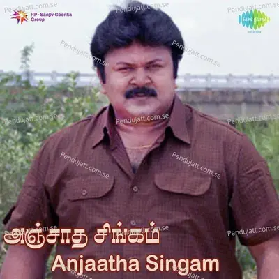 Machan En Singakkuttithan - Malaysia Vasudevan album cover 