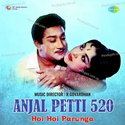 Manjal Mugamadiyo - P. Susheela album cover 