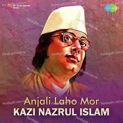 Danrale Duare Mor - Firoza Begum album cover 