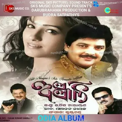 Hau Hau Helama - Udit Narayan album cover 