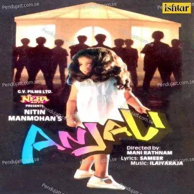Ek Love Jodi - Ilaiyaraaja album cover 