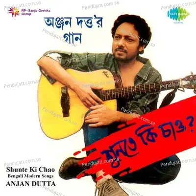 Roma - Maa Go Amar Maa Go - Anjan Dutt album cover 