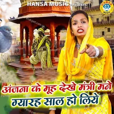 Anjana Ke Muh Dekhi Mantri Mane Gyahra Saal Ho Liye - Teena album cover 