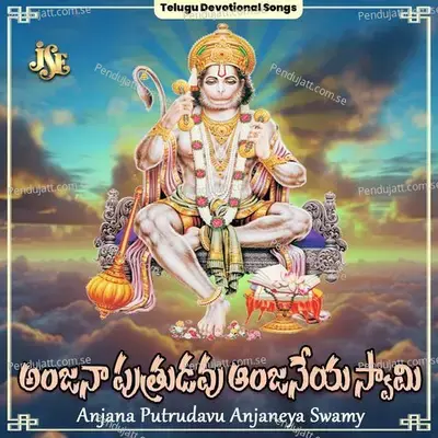 Anjana Putrudavu Anjaneya Swamy - Mallesh album cover 