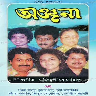 Anjona Kuwana - Pankaj Udas album cover 