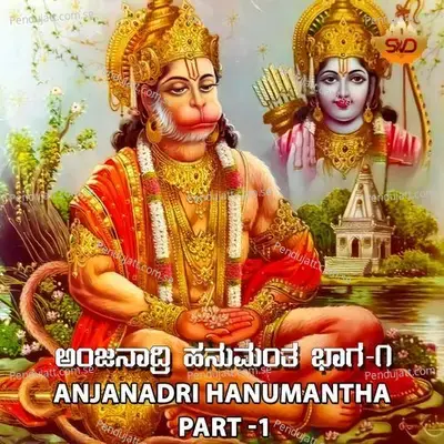 Banniri Hoova Thanniri - Manjula Gururaj album cover 