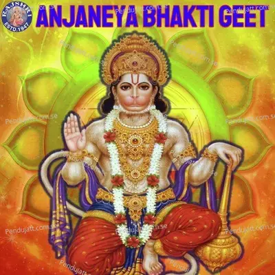 Anjaneya Bhakti Geet - Various Artists