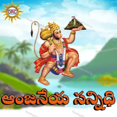 Anjaneya Sri Anjaneya - Rama Devi album cover 