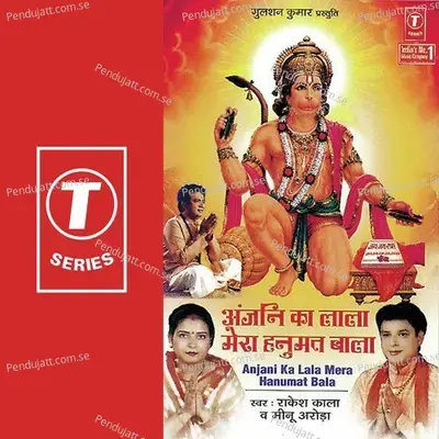 Ram Jape Ye Ram - Bhushan Dua album cover 