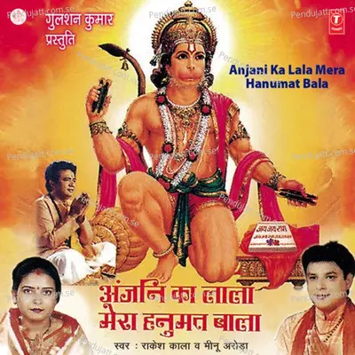 Ram Jape Ye Ram - Rakesh Kala album cover 