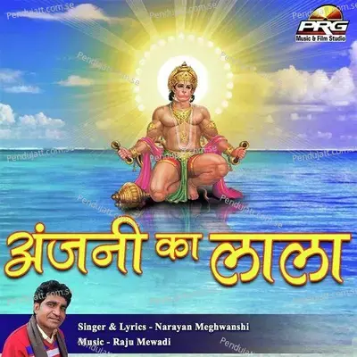Anjani Ka Lala - Narayan Meghwanshi album cover 