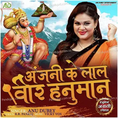 Anjani Ke Lal Veer Hanuman - Anu Dubey album cover 