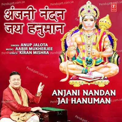 Anjani Nandan Jai Hanuman - Anup Jalota album cover 