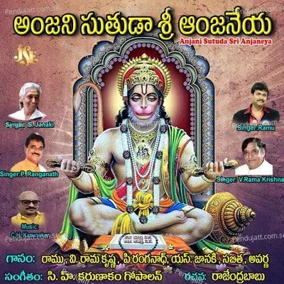 Sakaladevatha Sakthula Nilayam - Parupalli Sri Ranganth album cover 