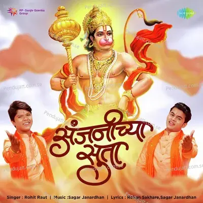 Anjanichya Soota - Rohit Raut album cover 