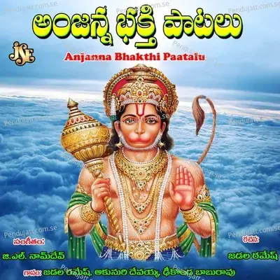 Hanumanu Deekshalu - Akunuri Devayya album cover 