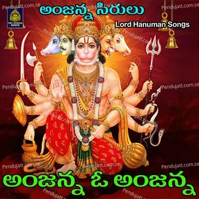 Anjanna O Anjanna - Ramesh Chandra album cover 