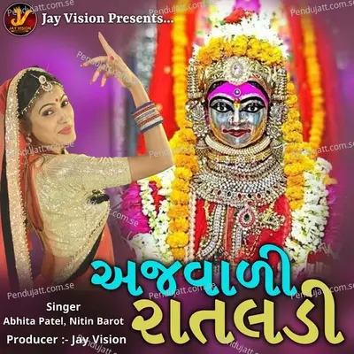 Anjavadi Rataladi - Abhita Patel album cover 