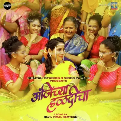 Anjichya Haldicha - Bharti Madhavi album cover 