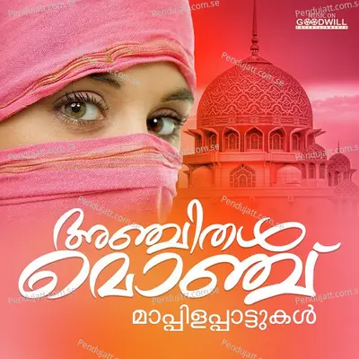 Innukandu - Ilshad Sabah album cover 