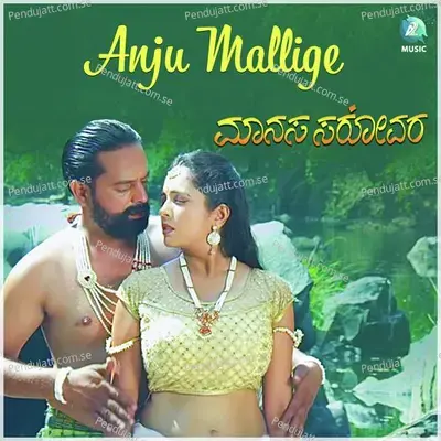 Anju Mallige - K. Kalyan album cover 