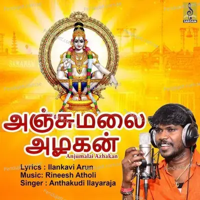 Anjumalai Azhaga - Anthakudi Ilayaraja album cover 