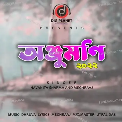 Anjumoni - Nabanita Sharma album cover 