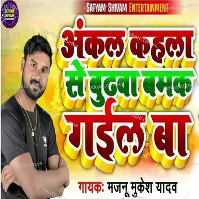 Ankal Kahla Se Budhwa Bamak Gail Ba - Majnu Mukesh Yadav album cover 