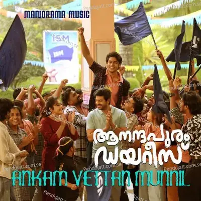 Ankam Vettan Munnil - Yasin Nizar album cover 